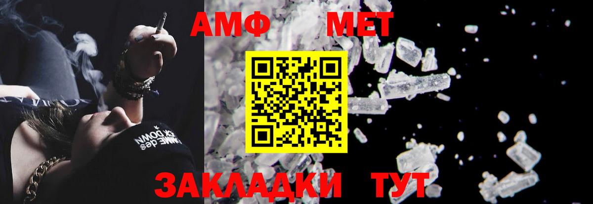 Amphetamine VHQ  Вход с VPN  АМФЕТАМИН  Кандалакша 