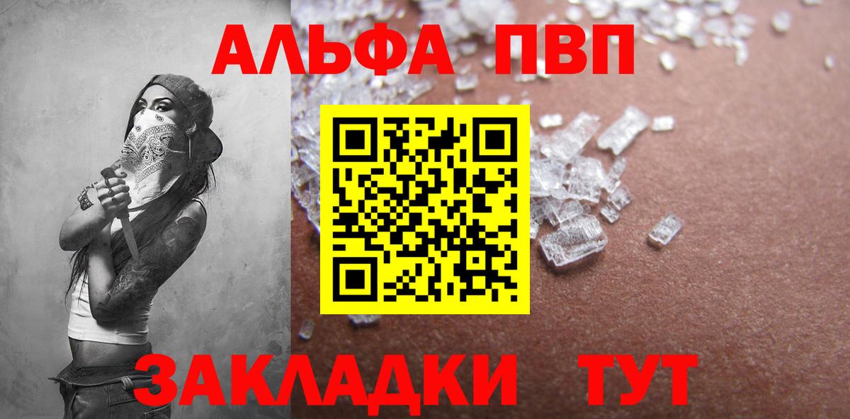 Alpha PVP СК Кандалакша