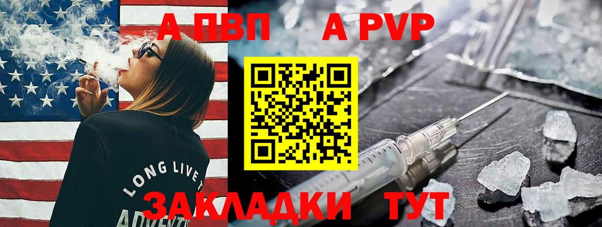Кандалакша  A-PVP Crystall  Вход с VPN  APVP СК КРИС 