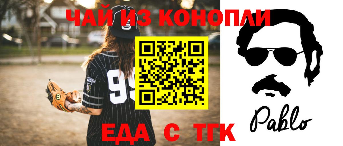 Печенье с ТГК марихуана Кандалакша