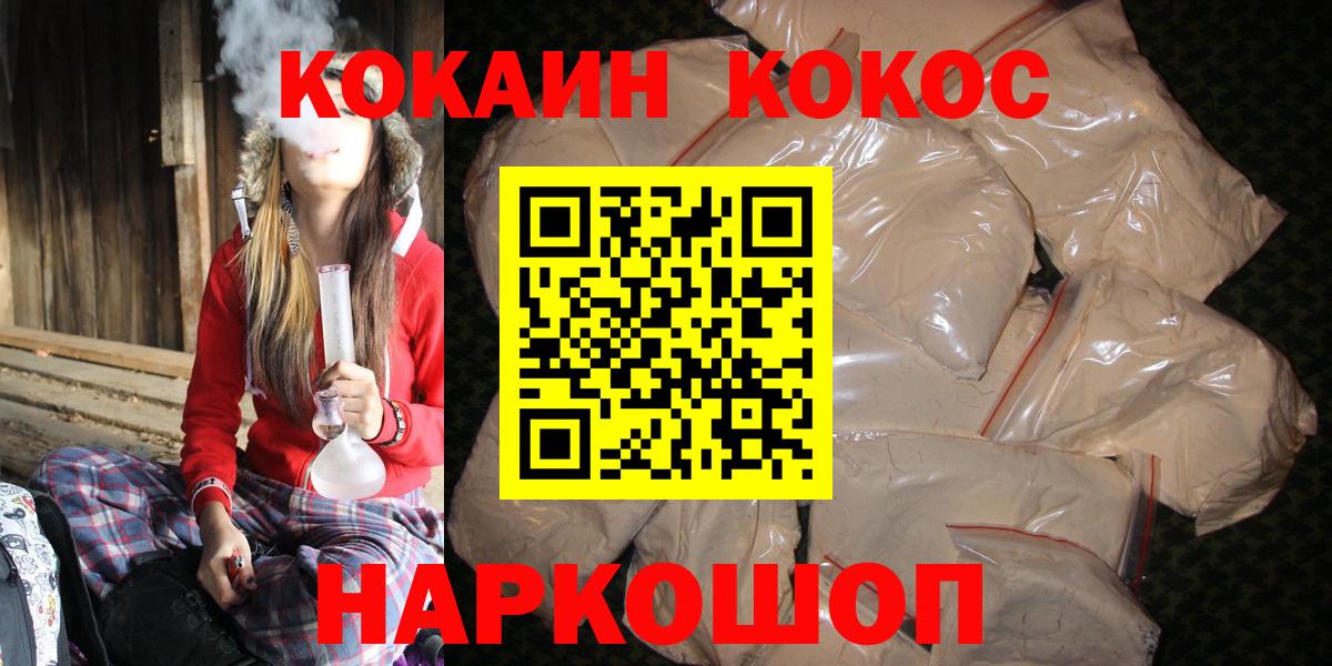 КОКАИН  КОКАИН Эквадор  Вход с VPN  КОКАИН 99%  Кандалакша 