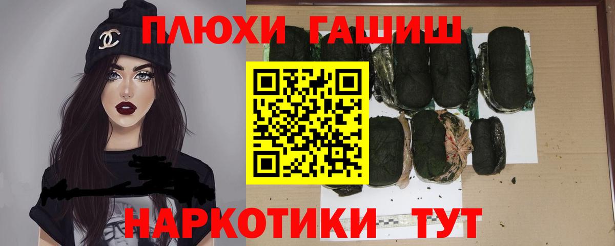 Гашиш гашик  Вход с VPN  ГАШИШ  Кандалакша  Гашиш индика сатива 