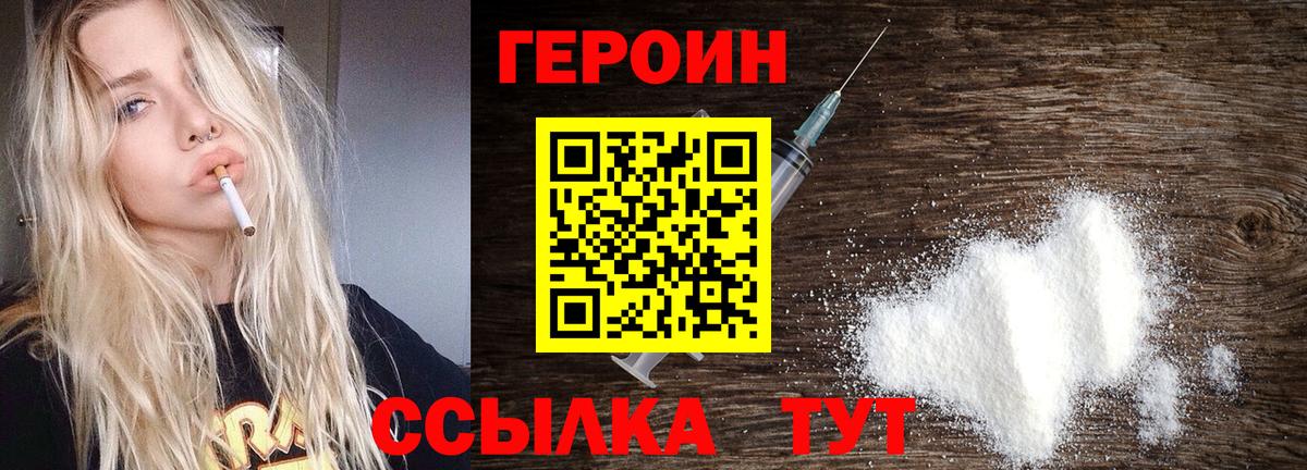 Героин гречка Кандалакша