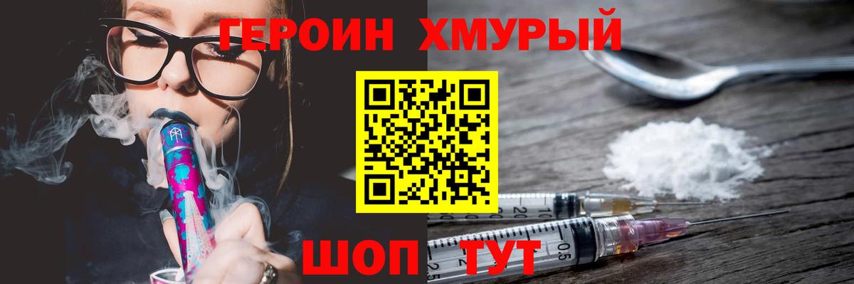 Кандалакша  Героин герыч  Вход с VPN 