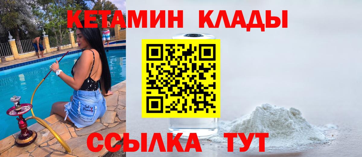 Кетамин VHQ  Вход с VPN  Кетамин VHQ  Кандалакша 