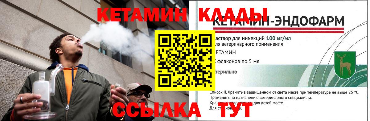 Кетамин VHQ Кандалакша
