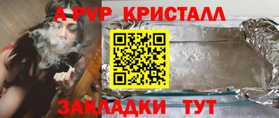 ALPHA PVP Берёзовский