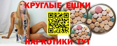 круглые Бийск
