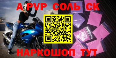 ALPHA PVP Берёзовский