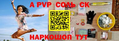 ALPHA PVP Берёзовский