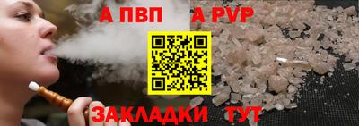 ALPHA PVP Берёзовский