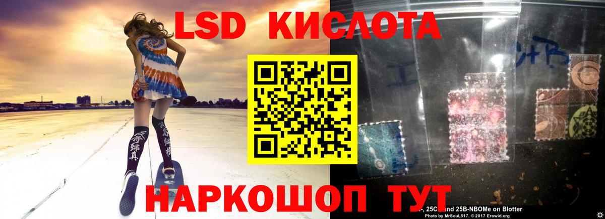 LSD-25 экстази кислота  ЛСД экстази ecstasy  Кандалакша  Вход с VPN 