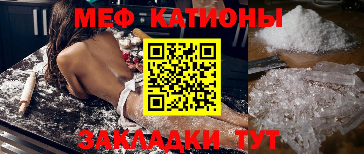 МЕФ мука  Вход с VPN  МЕФ  МЕФ  МЕФ мяу мяу  Кандалакша 