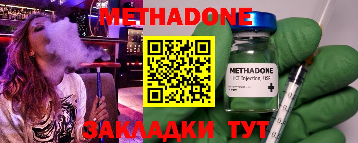 Кандалакша  МЕТАДОН белоснежный  Метадон белоснежный  Вход с VPN 