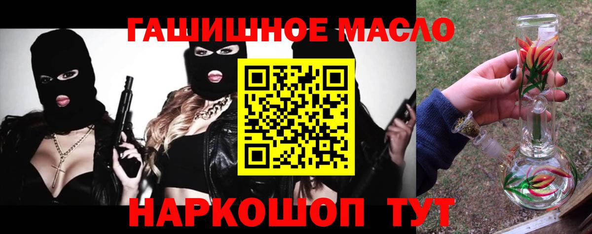 Кандалакша  ТГК Wax  Дистиллят ТГК гашишное масло  Вход с VPN 