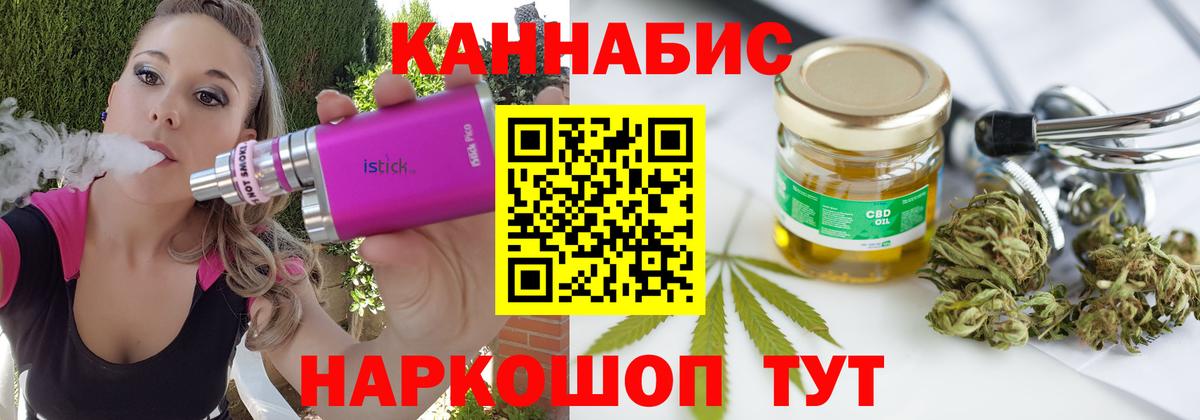 МАРИХУАНА конопля Кандалакша